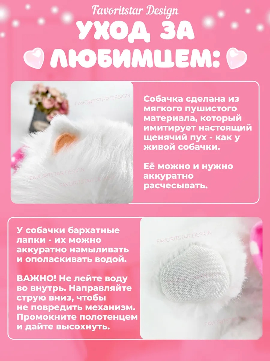Мягкая игрушка FAVORITSTAR DESIGN собачка - фото 5