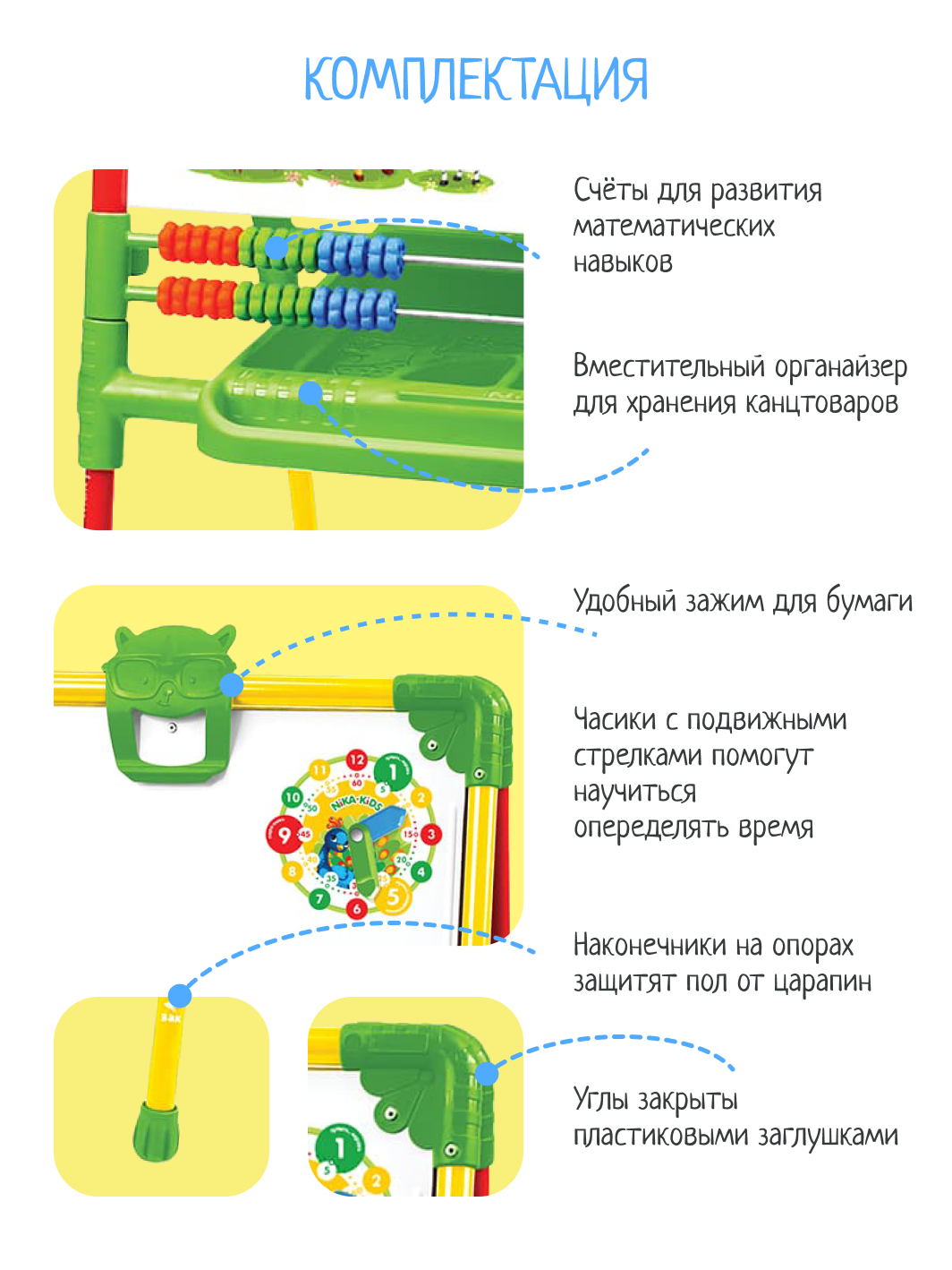 Магнитно-грифельная доска NiKA kids - фото 4