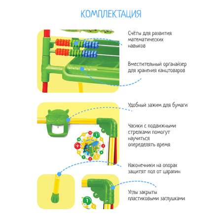 Магнитно-грифельная доска NiKA kids