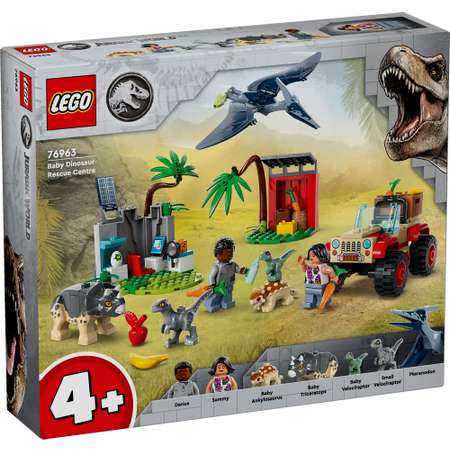 Конструктор LEGO Jurassic World Центр спасения детенышей блочный