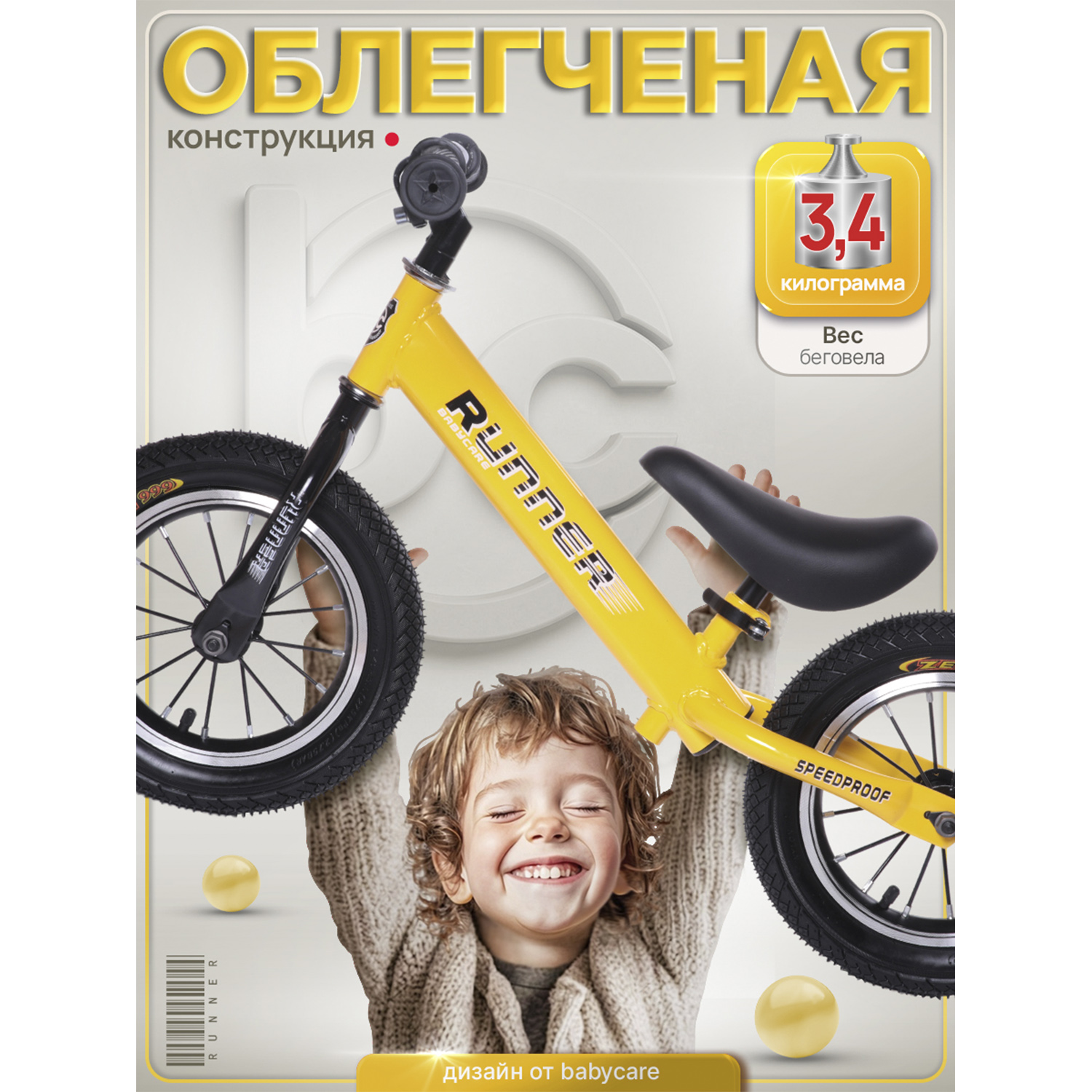 Двухколесный беговел BabyCare 12 дюймов - фото 7