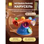 Игрушка музыкальная Лаборатория КОИ колокольчик