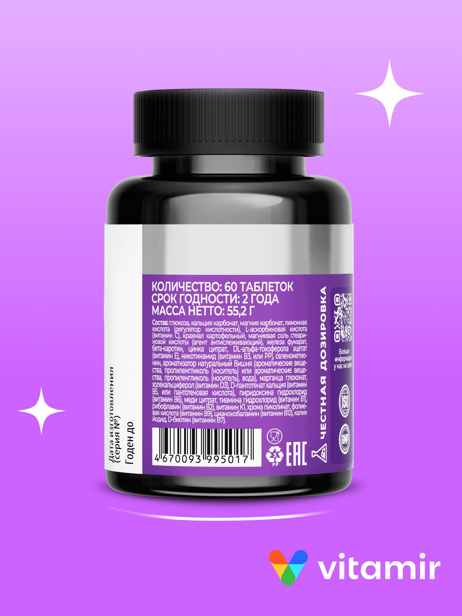 Витаминный комплекс VITAMIR multivit - фото 15