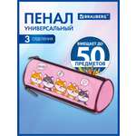 Пенал тубус Brauberg Puppies