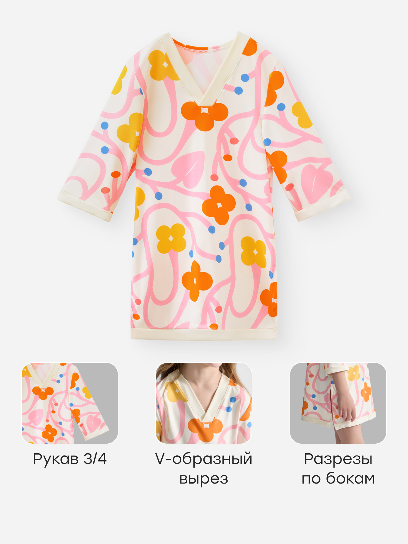 Туника Happy Baby 50698_milky(sweety garden) - фото 2