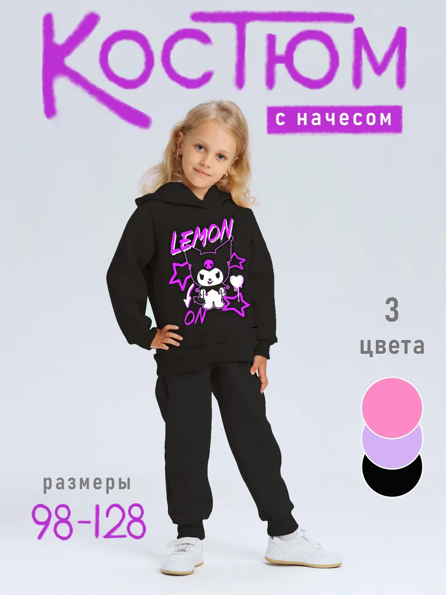 Костюм Lemonwear R1118 - фото 2
