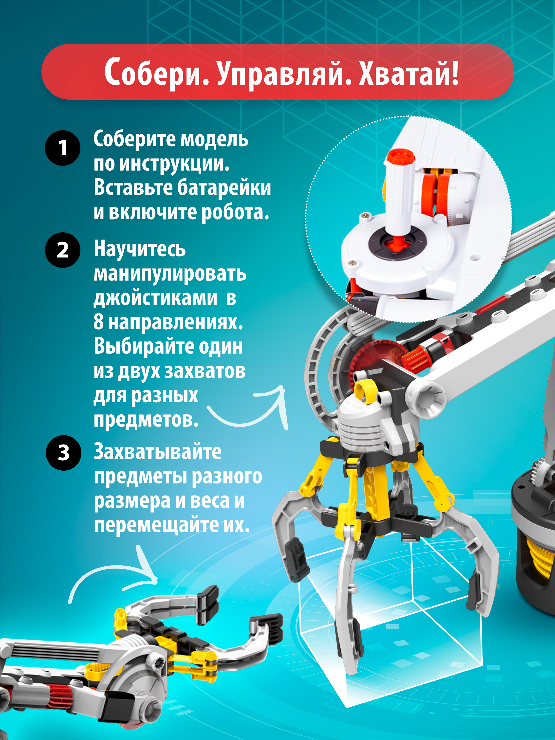 Конструктор Bondibon Робототехника Рука с пультом 311 дет. - фото 3