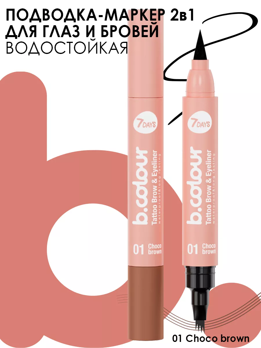 Подводка 7DAYS черная - фото 2