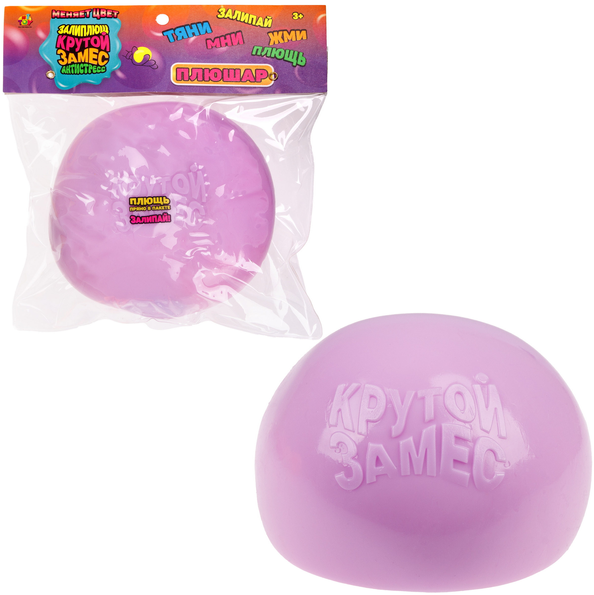 Игрушка-антистресс Крутой Замес сквиш - фото 7