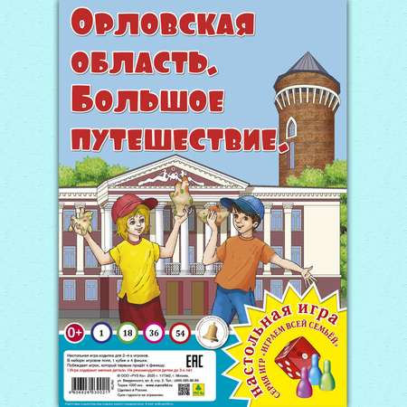 Настольная игра РУЗ Ко Орловская область