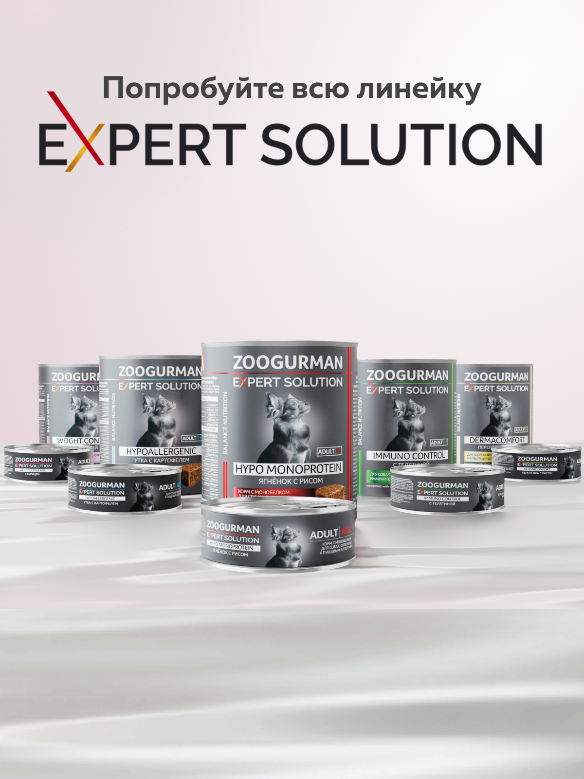 Корм влажный Зоогурман EXPERT SOLUTION "WEIGHT CONTROL", Курица, 350 гр х 12 шт. - фото 6