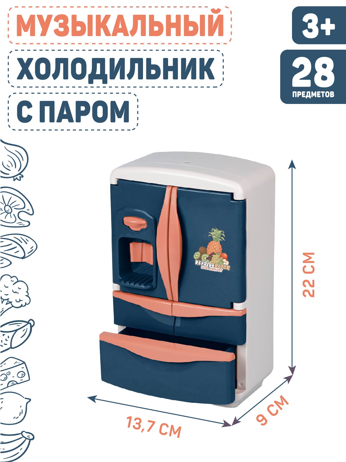 Игрушка AMORE BELLO холодильник 20 предм. - фото 5