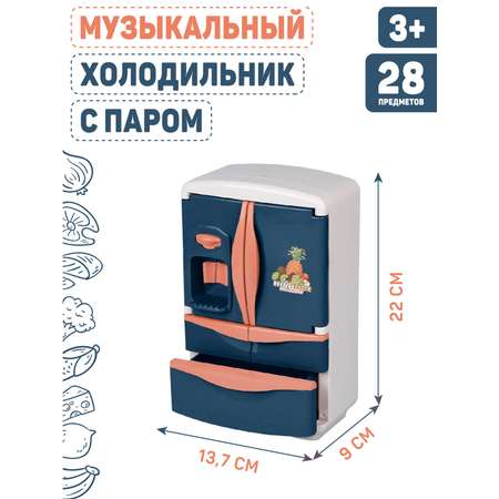 Игрушка AMORE BELLO холодильник 20 предм.