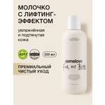 Молочко somelove «фантастично-эластично» 250 мл 1 шт.
