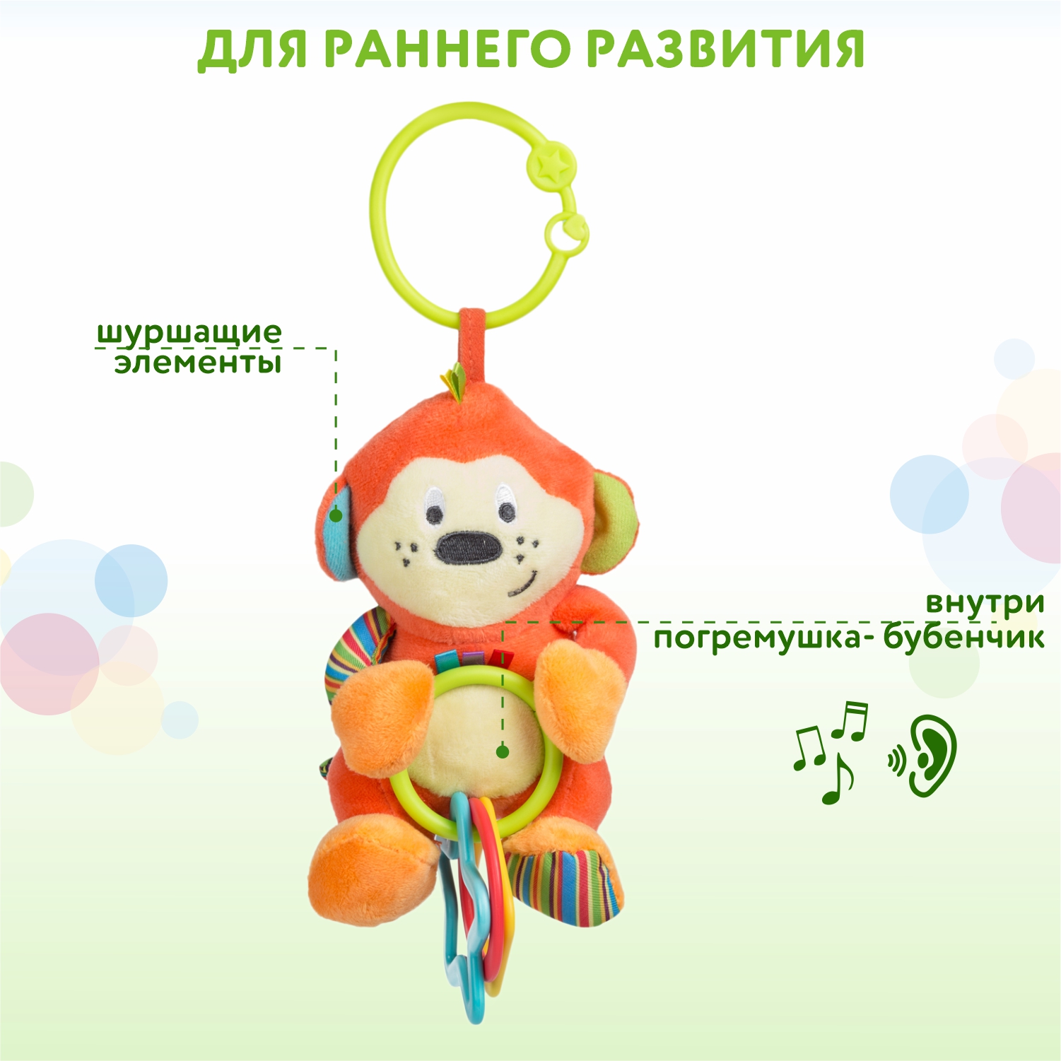 Игрушка BabyGo подвеска Обезьяна - фото 2
