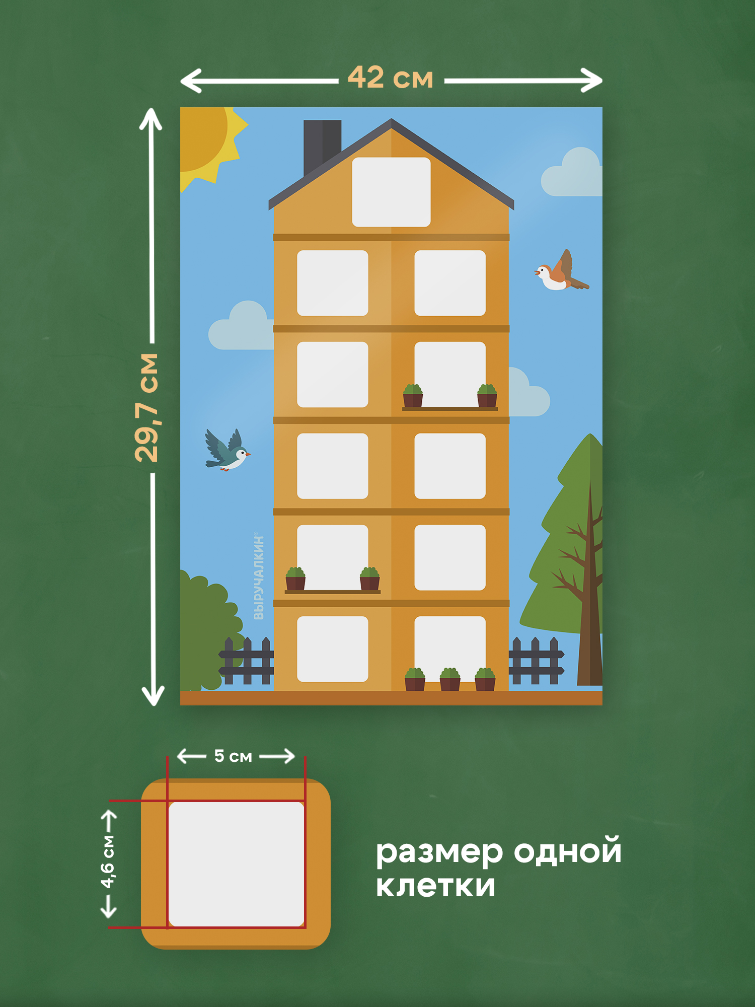 Плакат Выручалкин Состав числа - фото 2