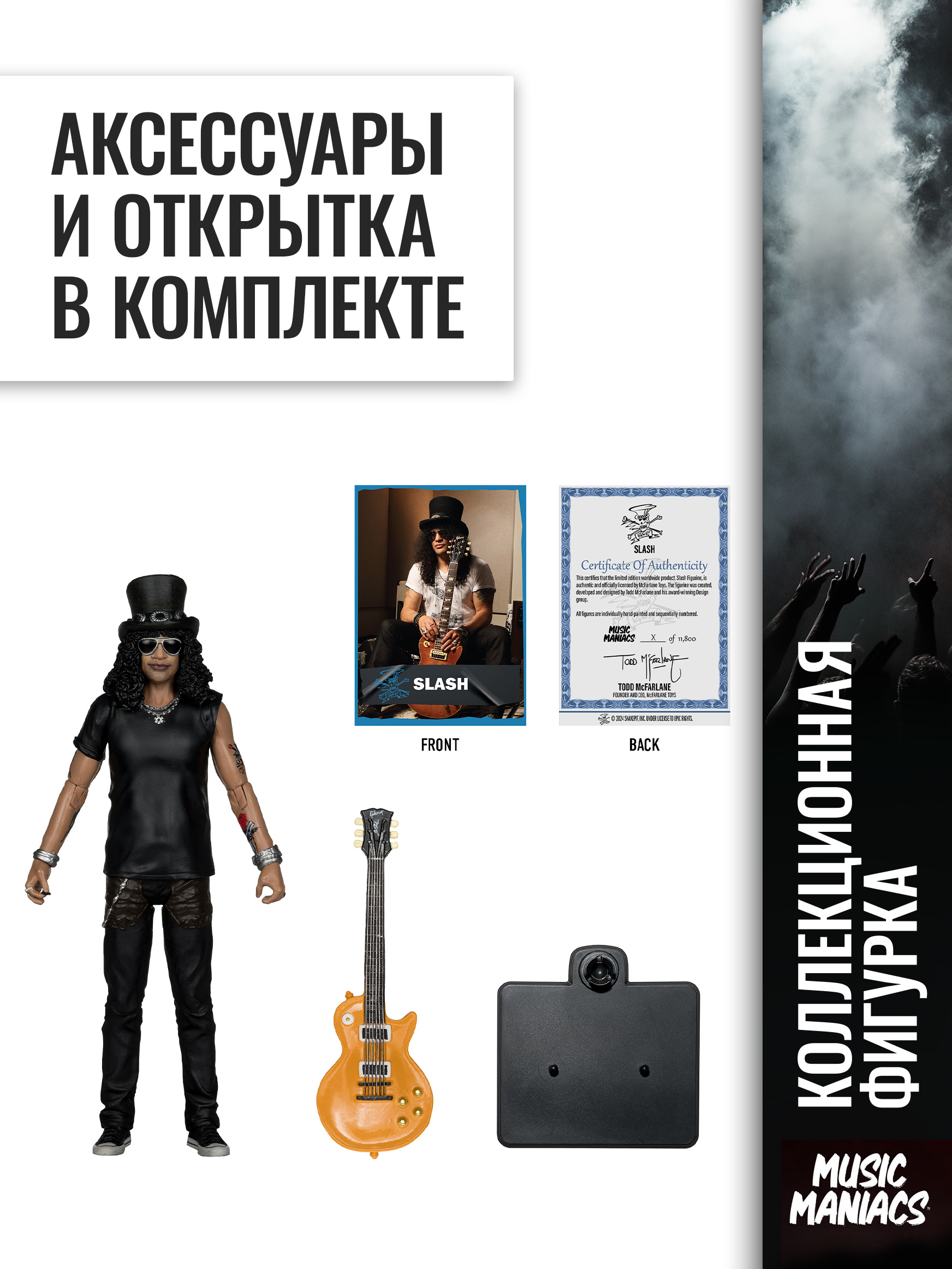Фигурка McFarlane Toys слэш - фото 3