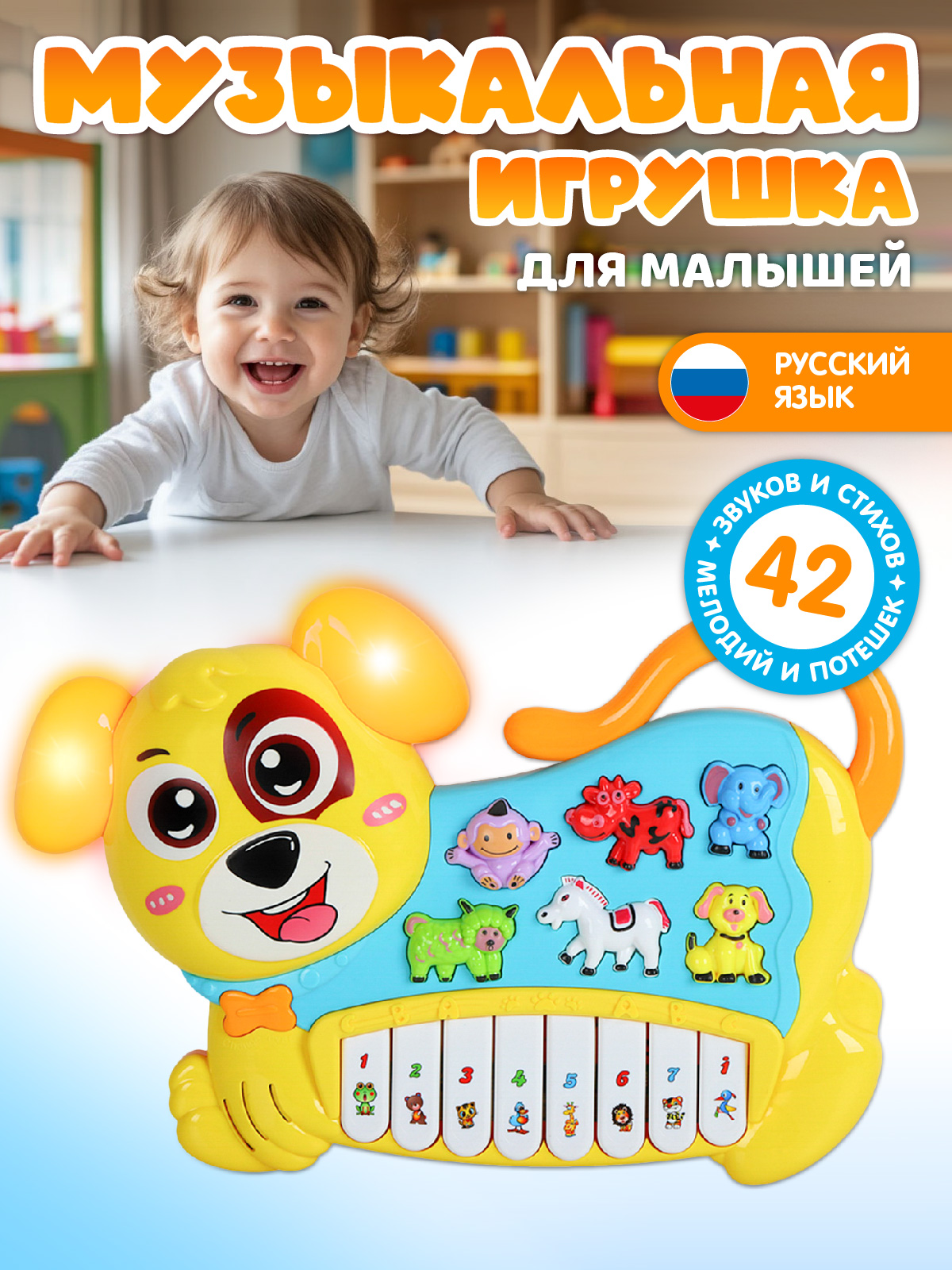 Игрушка Smart Baby Музыкальное пианино - фото 1