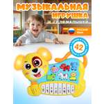 Игрушка Smart Baby Музыкальное пианино