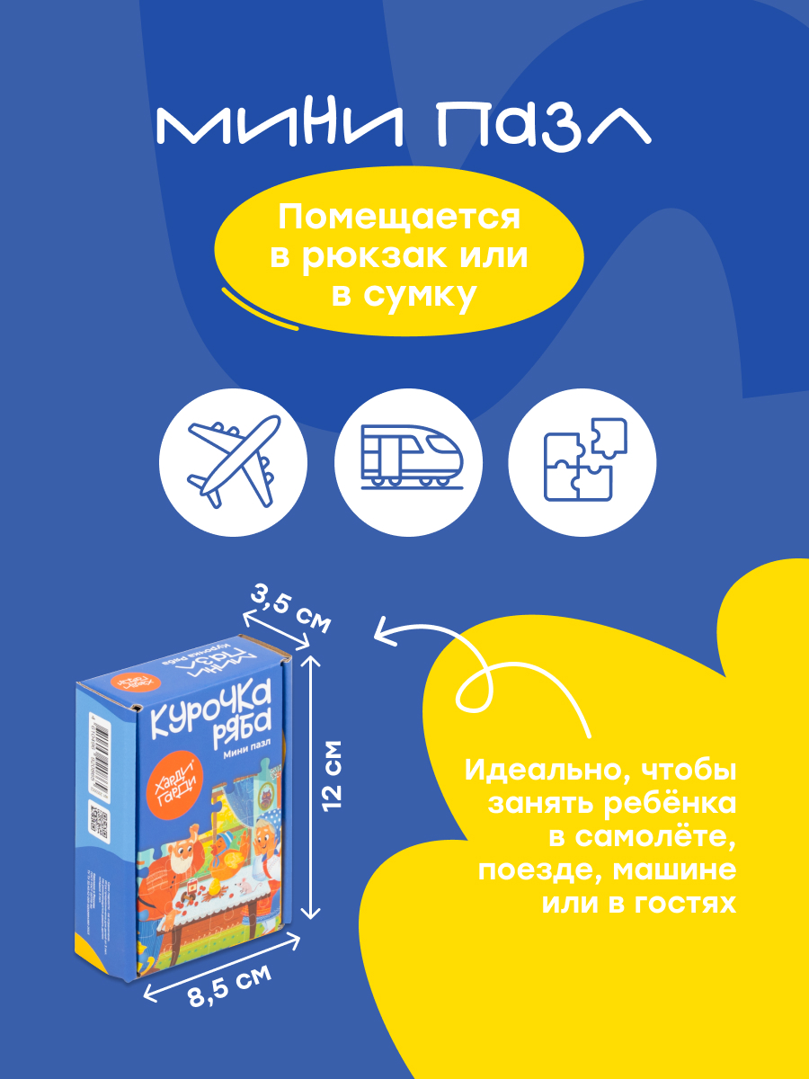 Пазл Харди Гарди Пазл 24 элемента - фото 3