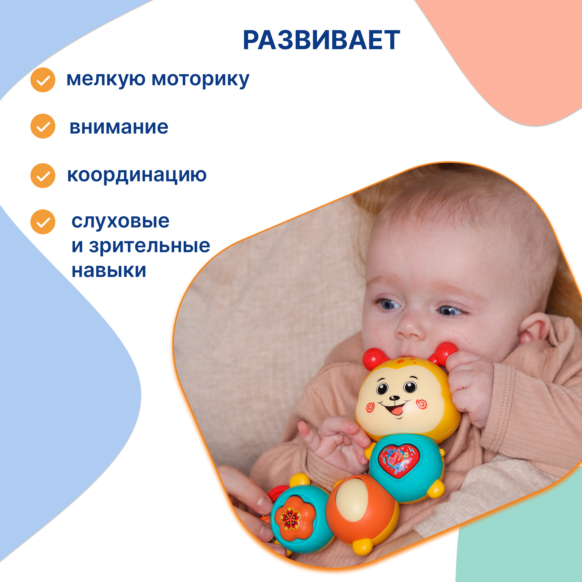 Игрушка Uviton Гусеничка в ассортименте - фото 5