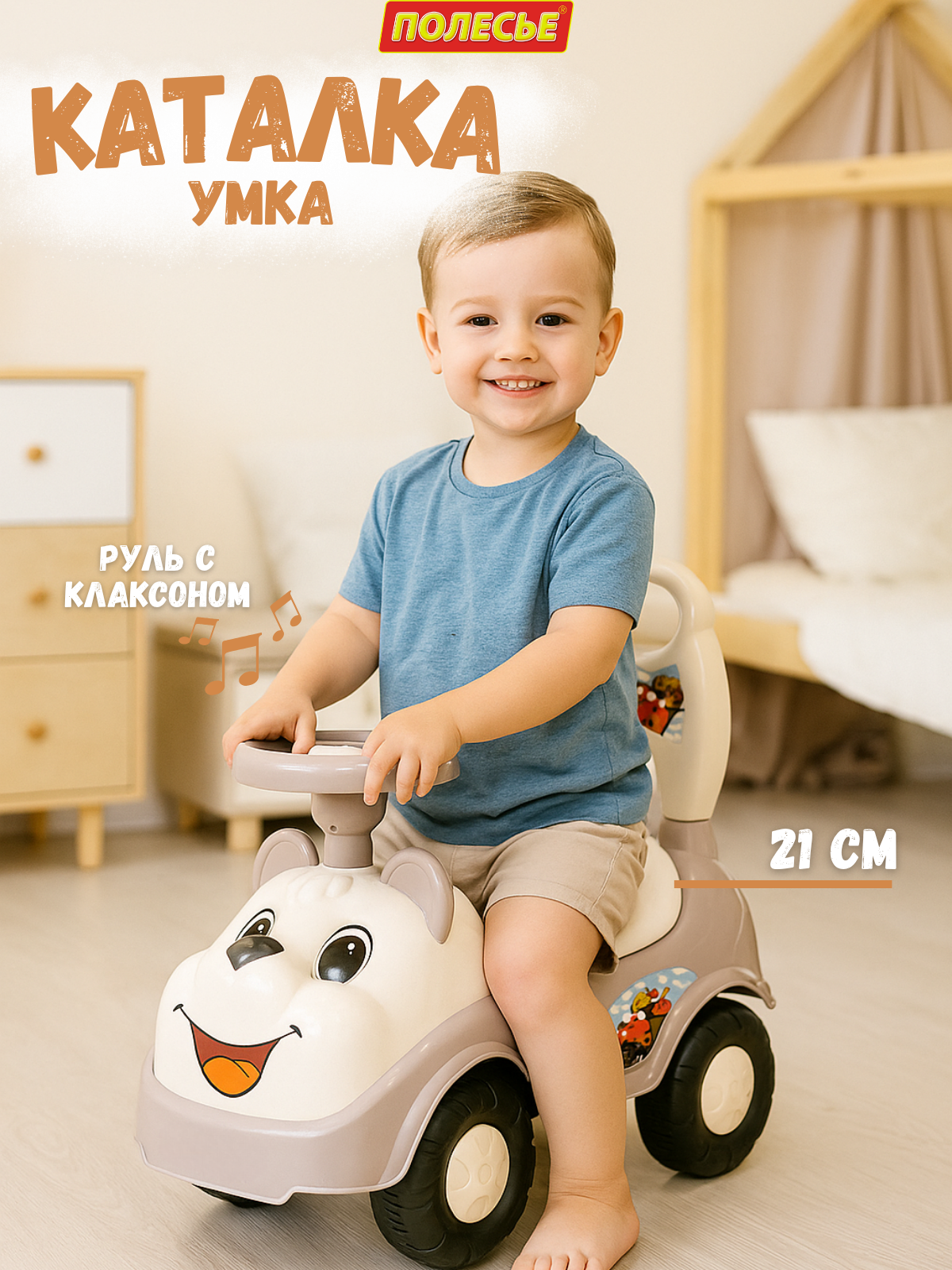 Пушкар Полесье каталка бежевый - фото 7