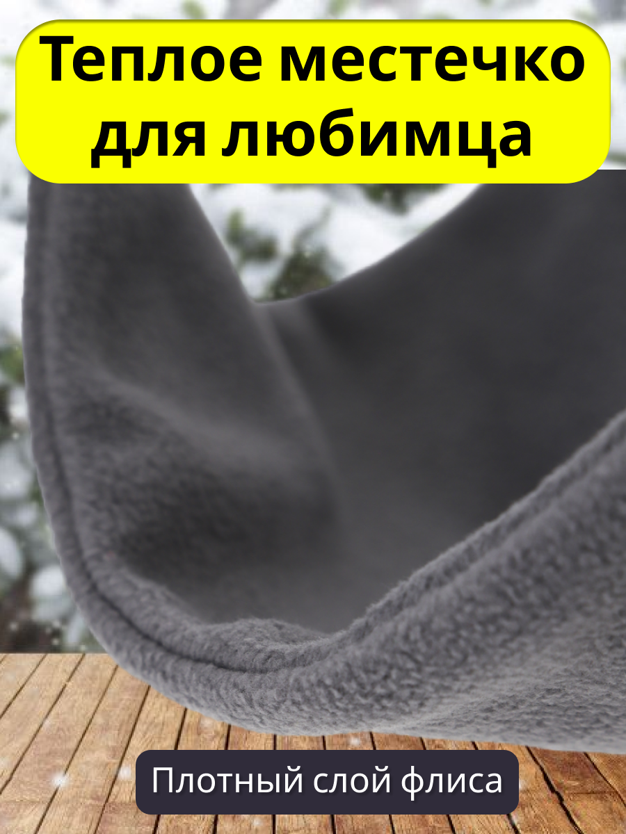 Гамак для грызунов PetiPet серый маленький 22х17 одноярусный - фото 4