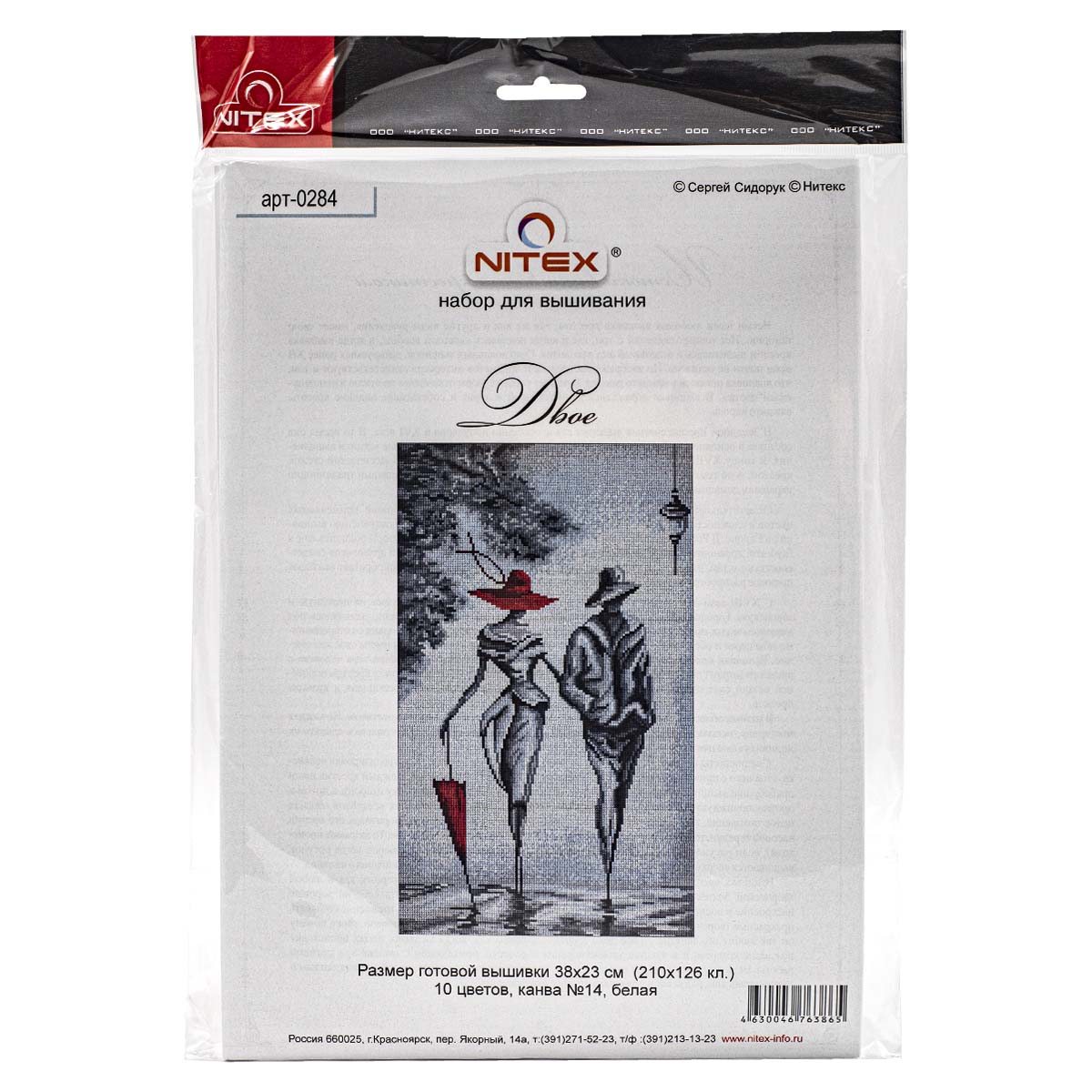 Набор для творчества NITEX вышивание - фото 3