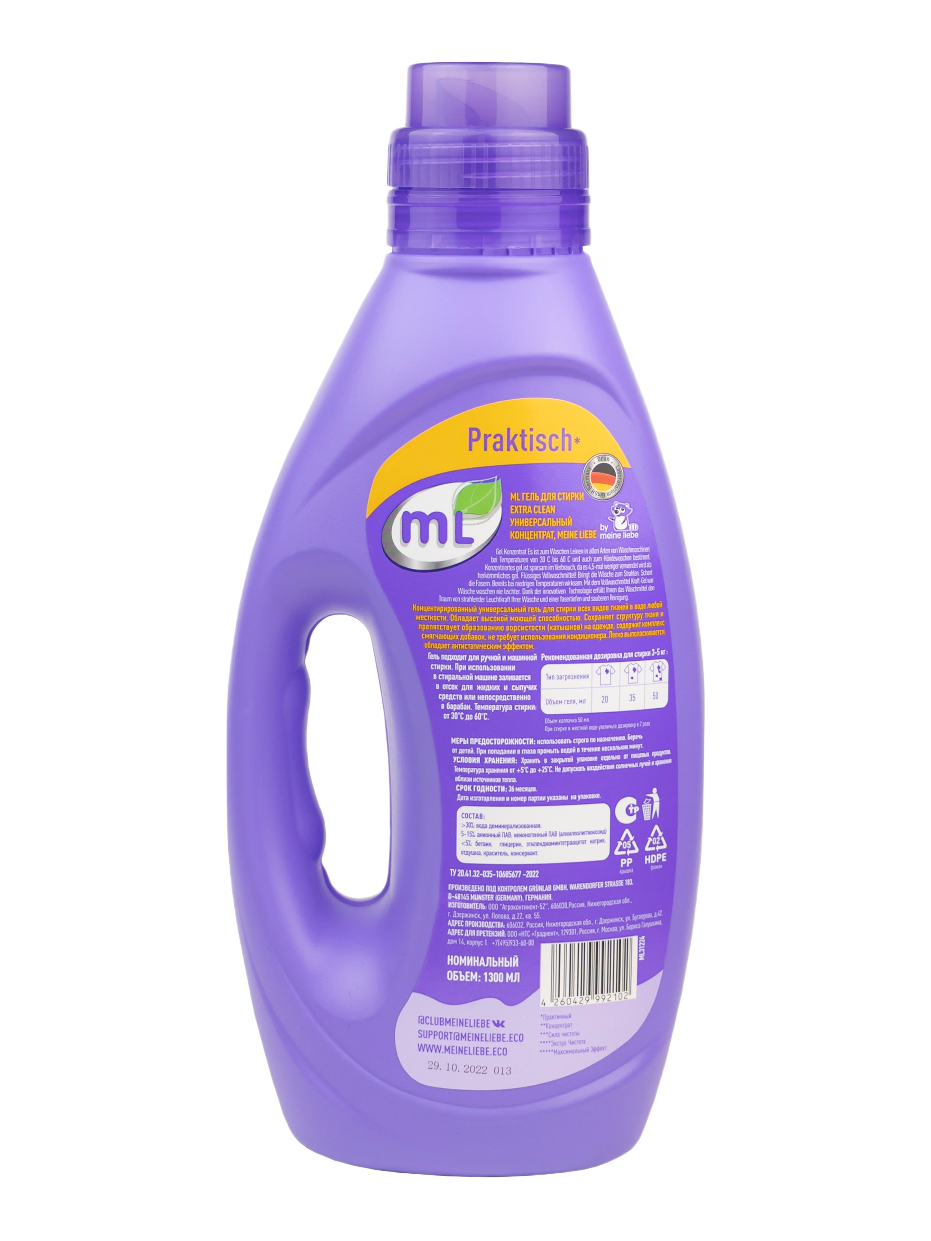 Гель для стирки Meine Liebe 1.3 л - фото 9