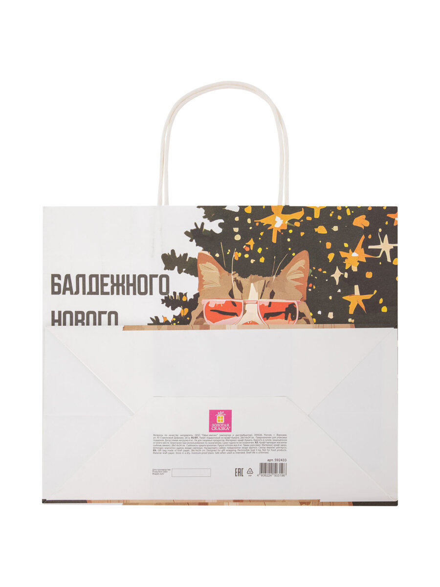 Пакет подарочный новогодний Золотая сказка пакетики для подарков и сладостей набор 4 штуки крафт - фото 5