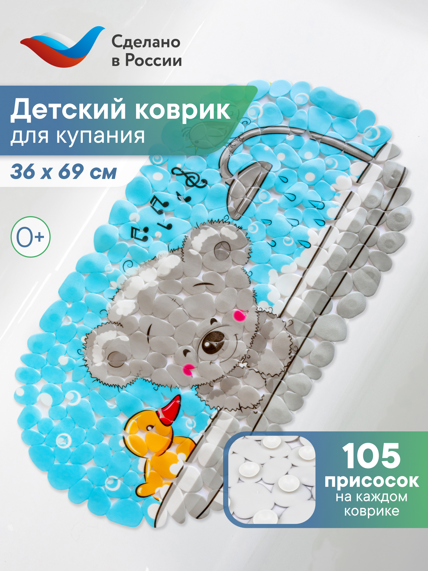 Коврик для ванной VILINA Мишка 36 x 69 см - фото 1