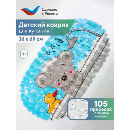 Коврик для ванной детский VILINA противоскользящий с присосками 36х69 см. Мишка в ванне