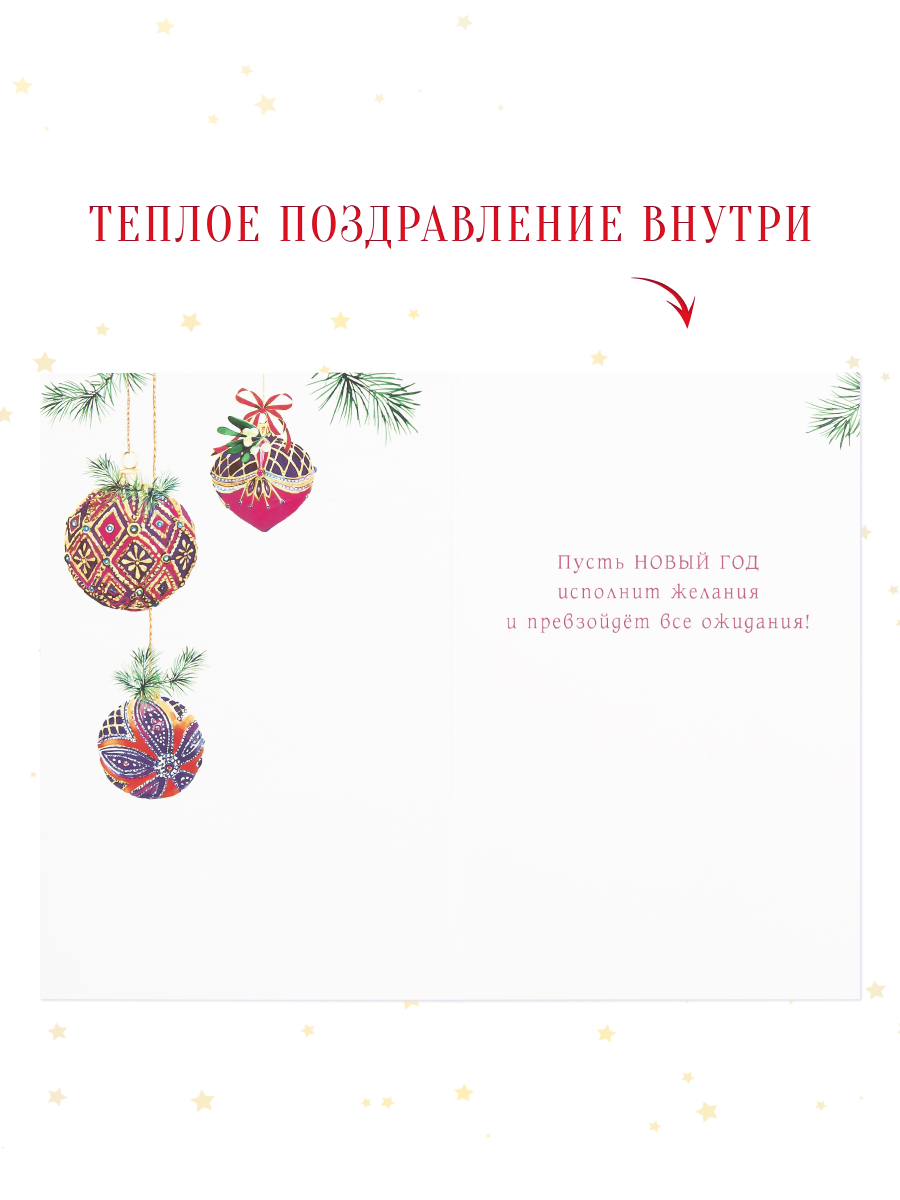 Открытка Арт и Дизайн с новым годом! 120х183 мм. - фото 3