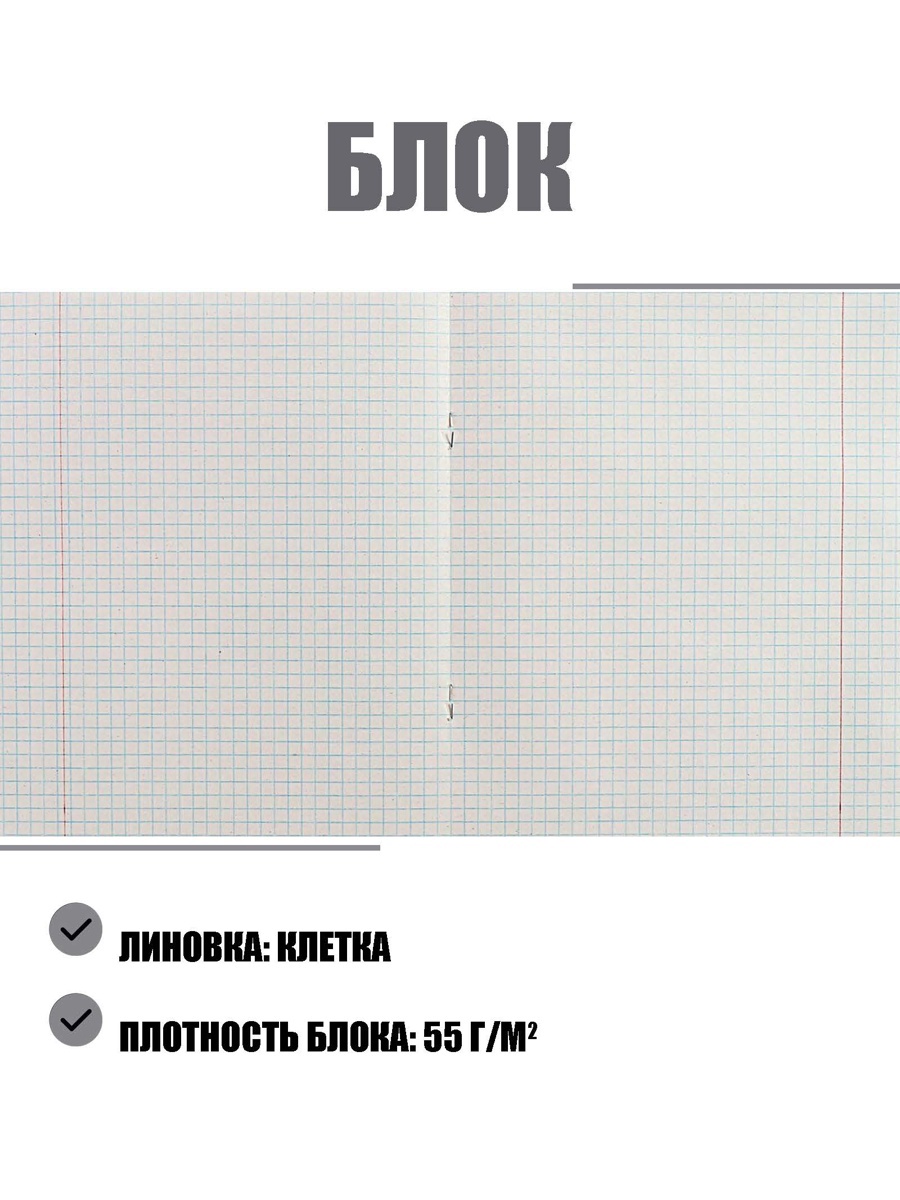 Тетрадь Sima-Land клетка - фото 4