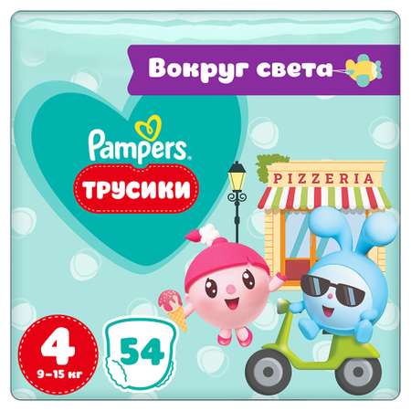 Трусики Pampers Pants 4 (9-15 кг) 54 шт.