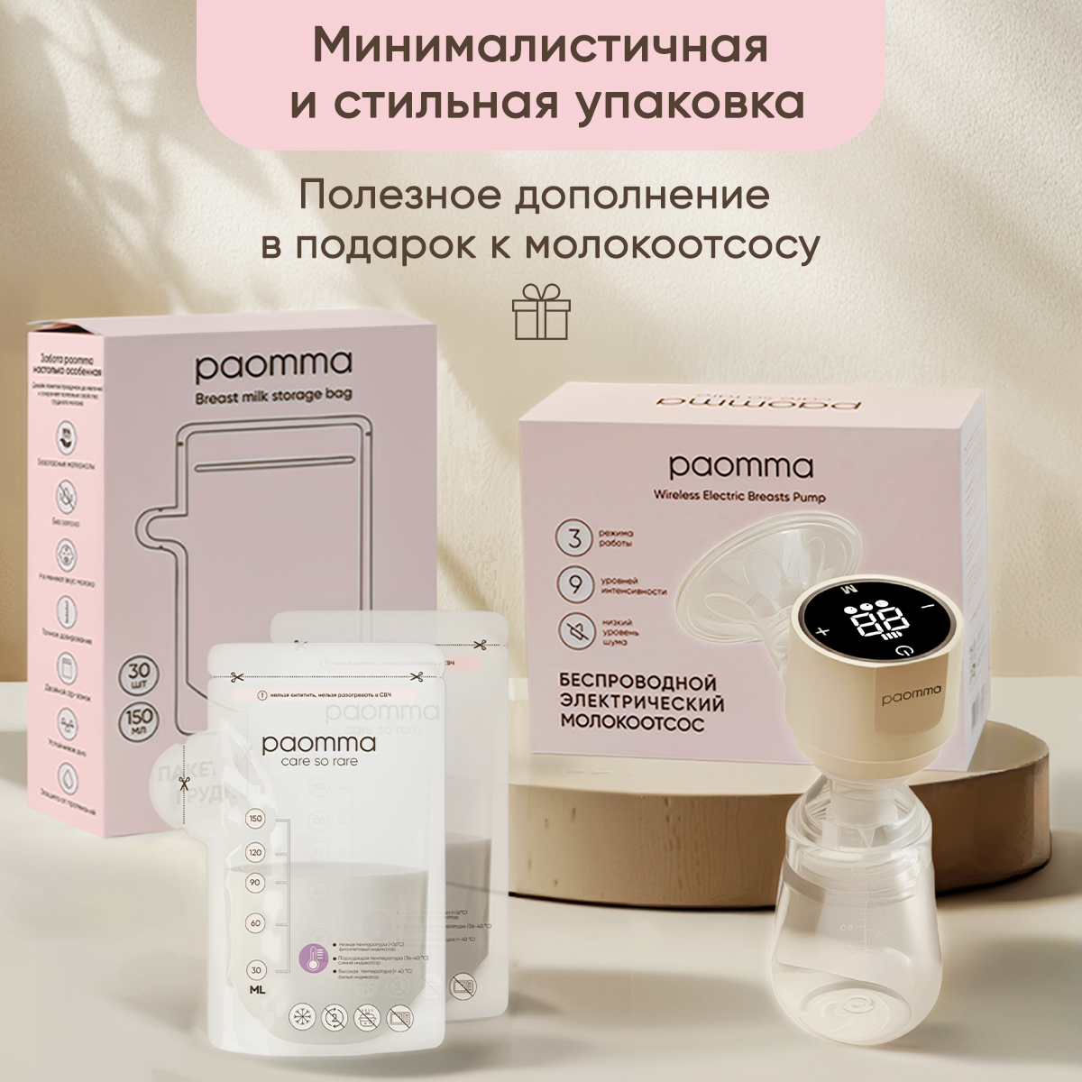 Пакет для молока Paomma 30 шт. - фото 4