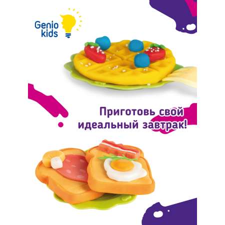 Масса для лепки Genio Kids