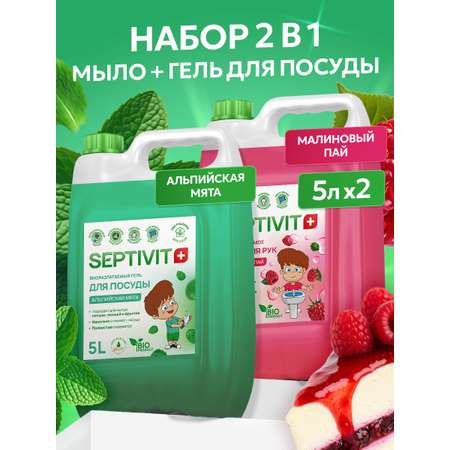 Набор средств SEPTIVIT Гель для посуды, детское мыло