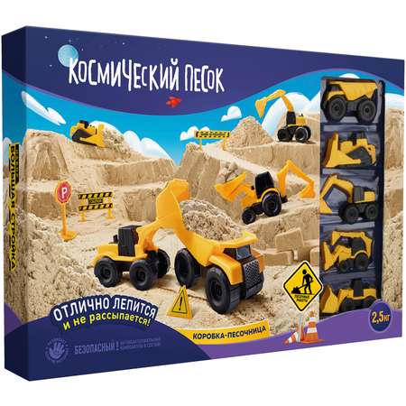 Кинетический песок Космический песок 2.5 кг
