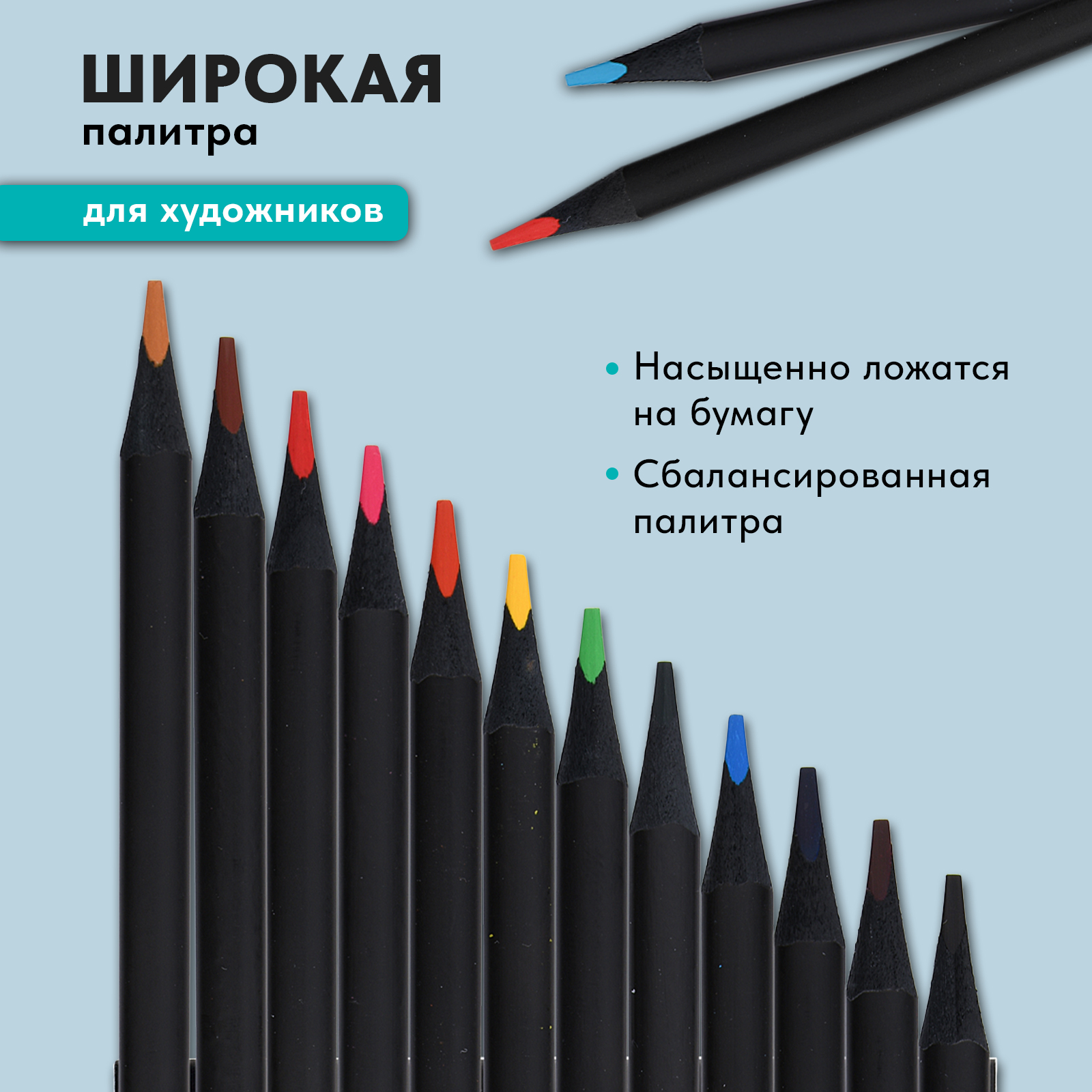 Карандаши цветные АРТформат 12 шт. - фото 4