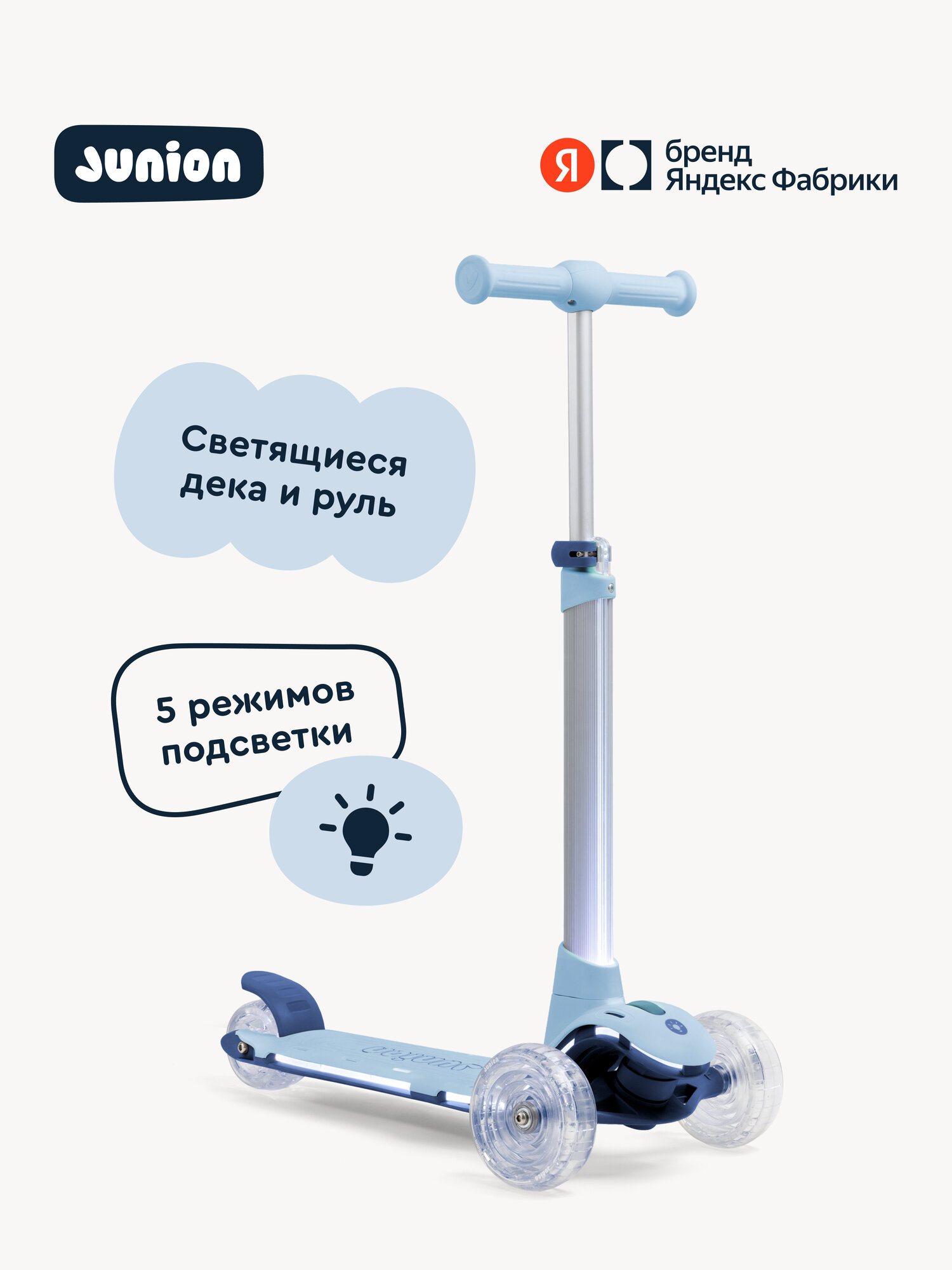 Городской самокат Junion трехколесный - фото 1