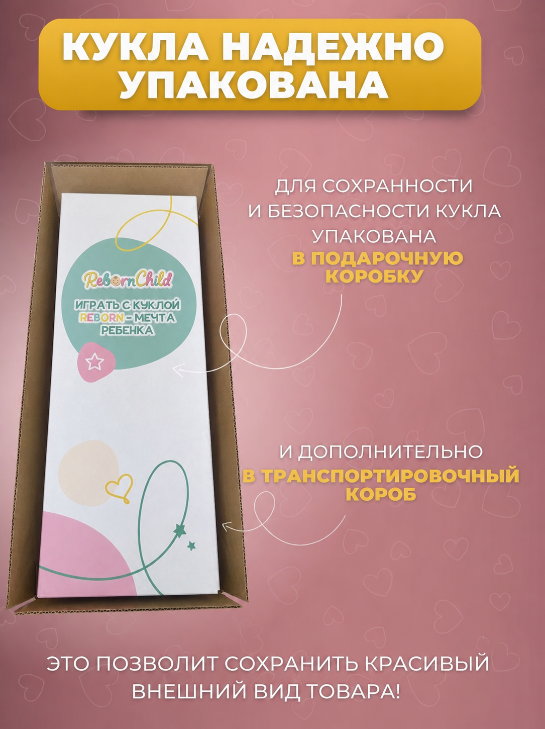 Кукла классическая RebornChild высота 55 см брюнетка/ушки - фото 6