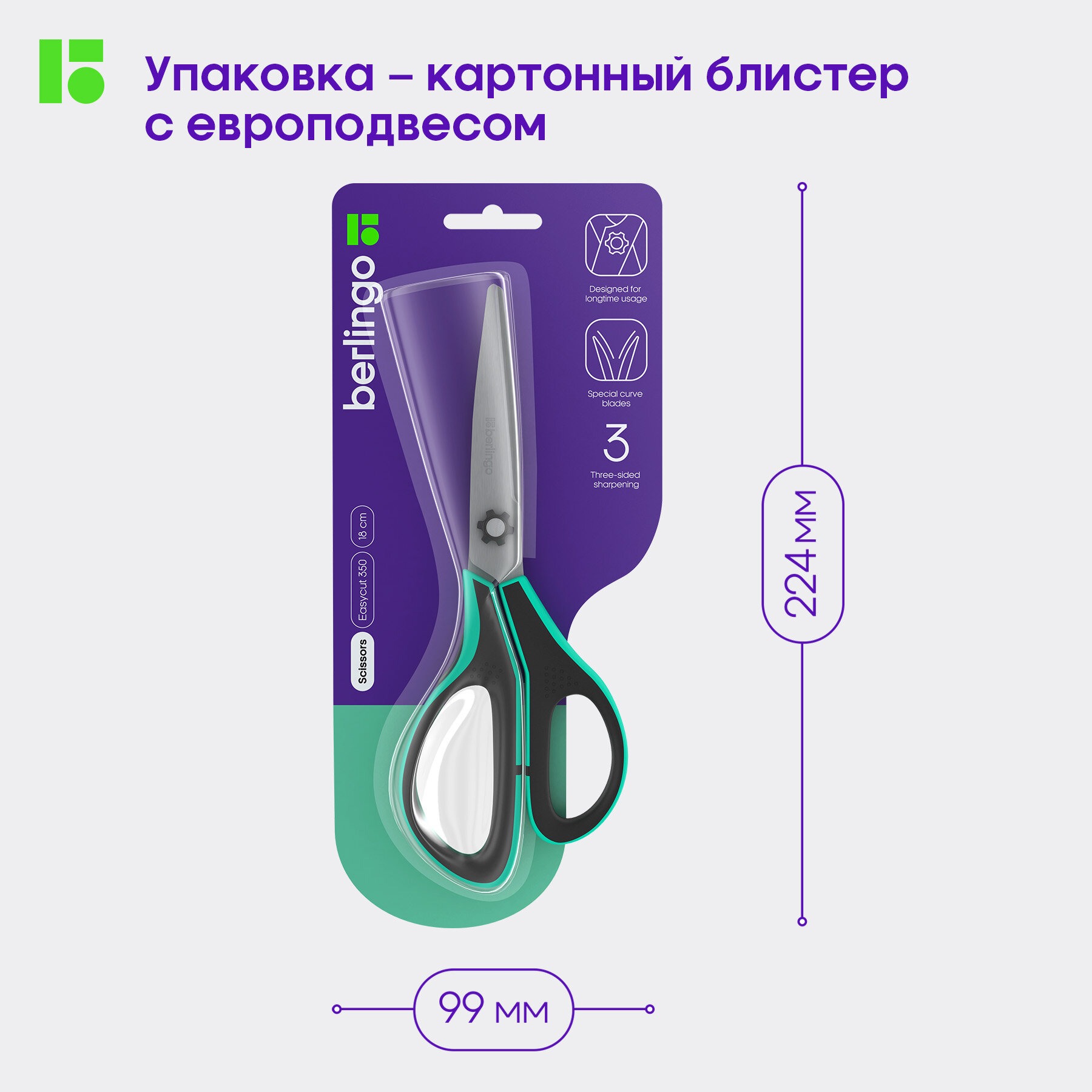 Ножницы канцелярские BERLINGO - фото 2