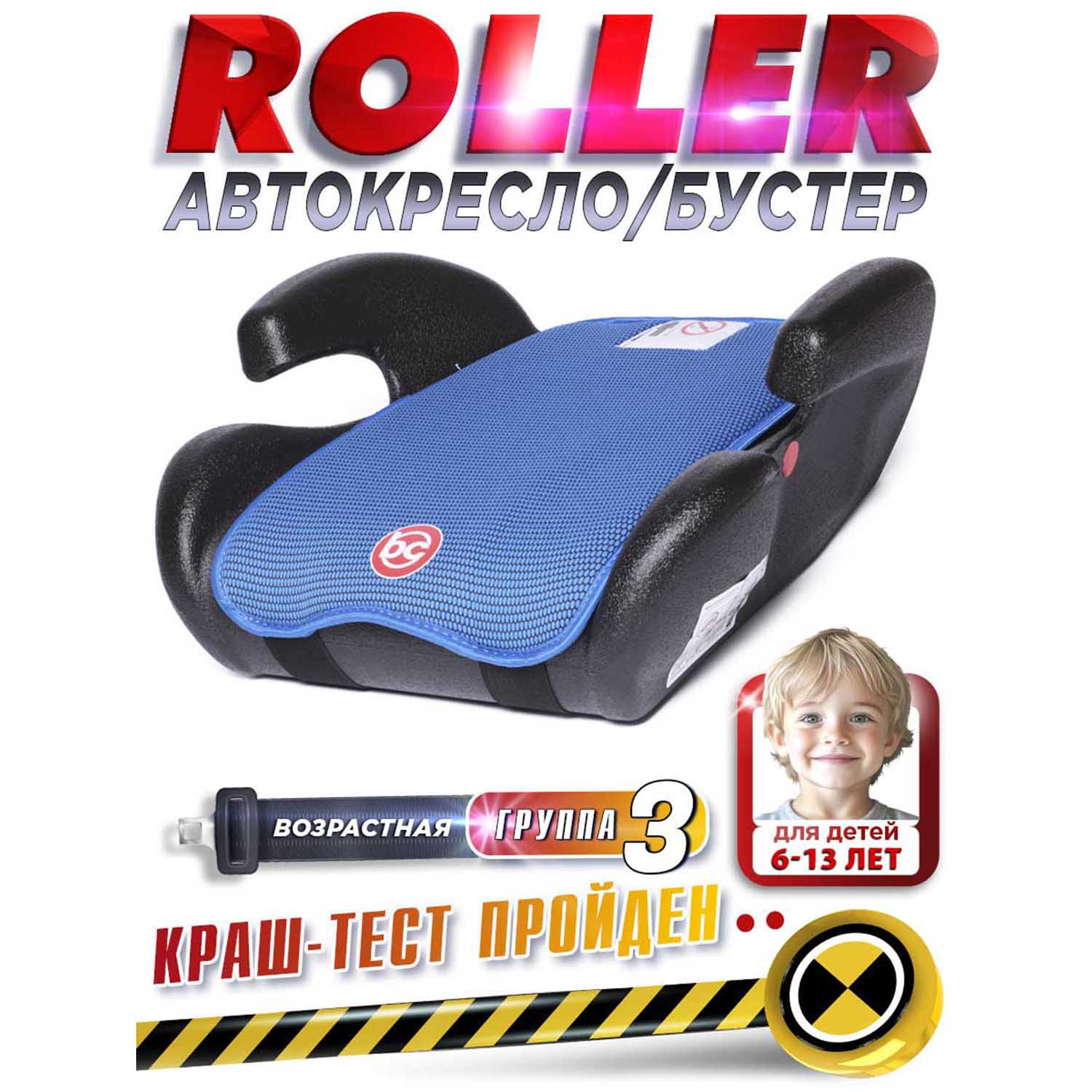 Автокресло BabyCare Roller 3 (22-36 кг) синий - фото 5