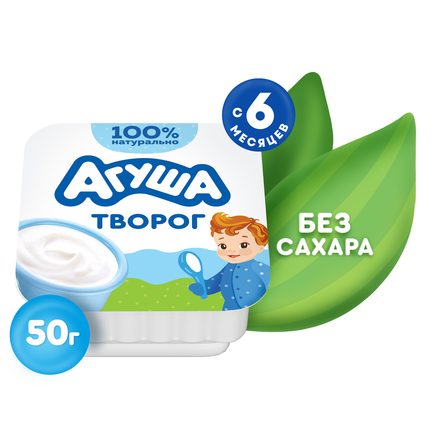 Творог классический Агуша 4.5% 50г с 6месяцев - фото 1