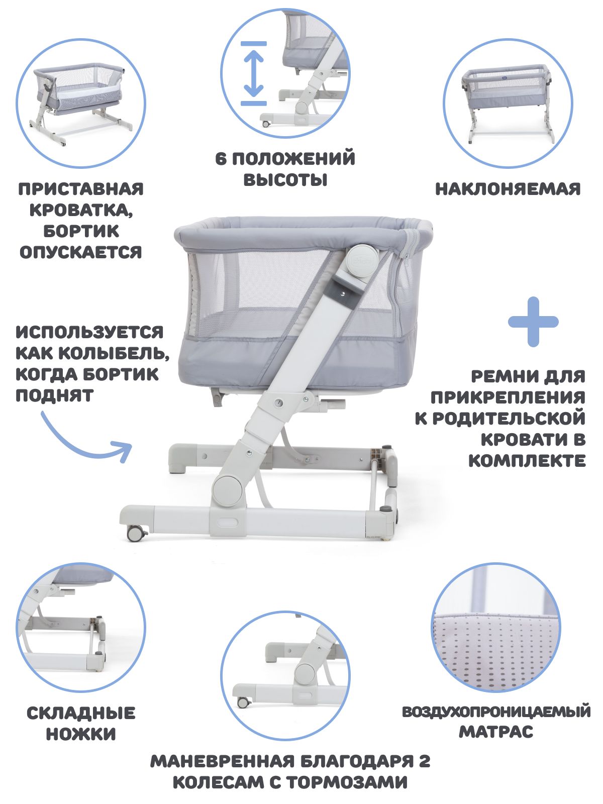 Детская кроватка Chicco Next2Me Pop-Up c рождения до 6 месяцев Grey Mist прямоугольная, без маятника - фото 3