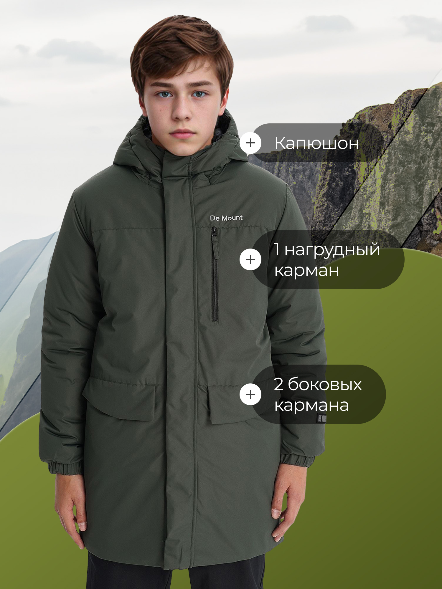 Куртка De Mount 136829D3H-G4 - фото 4