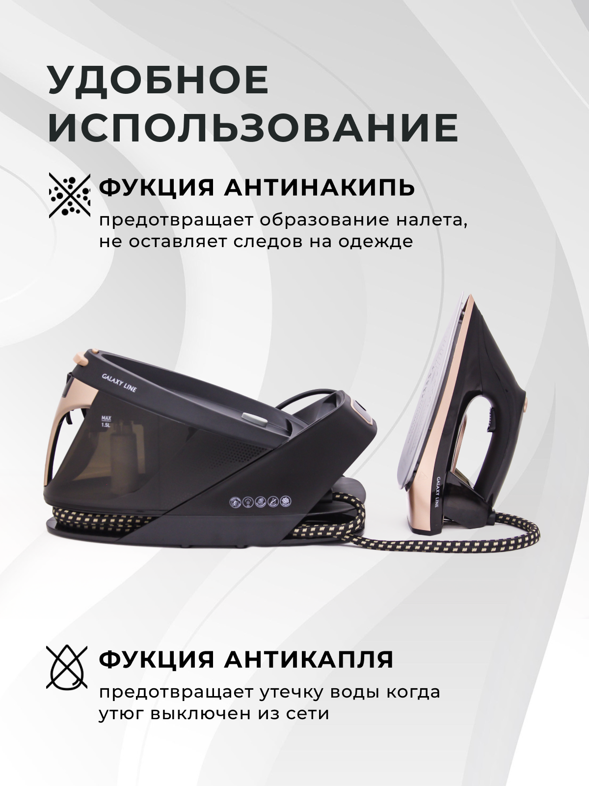 Парогенератор Galaxy LINE GL6173 - фото 6