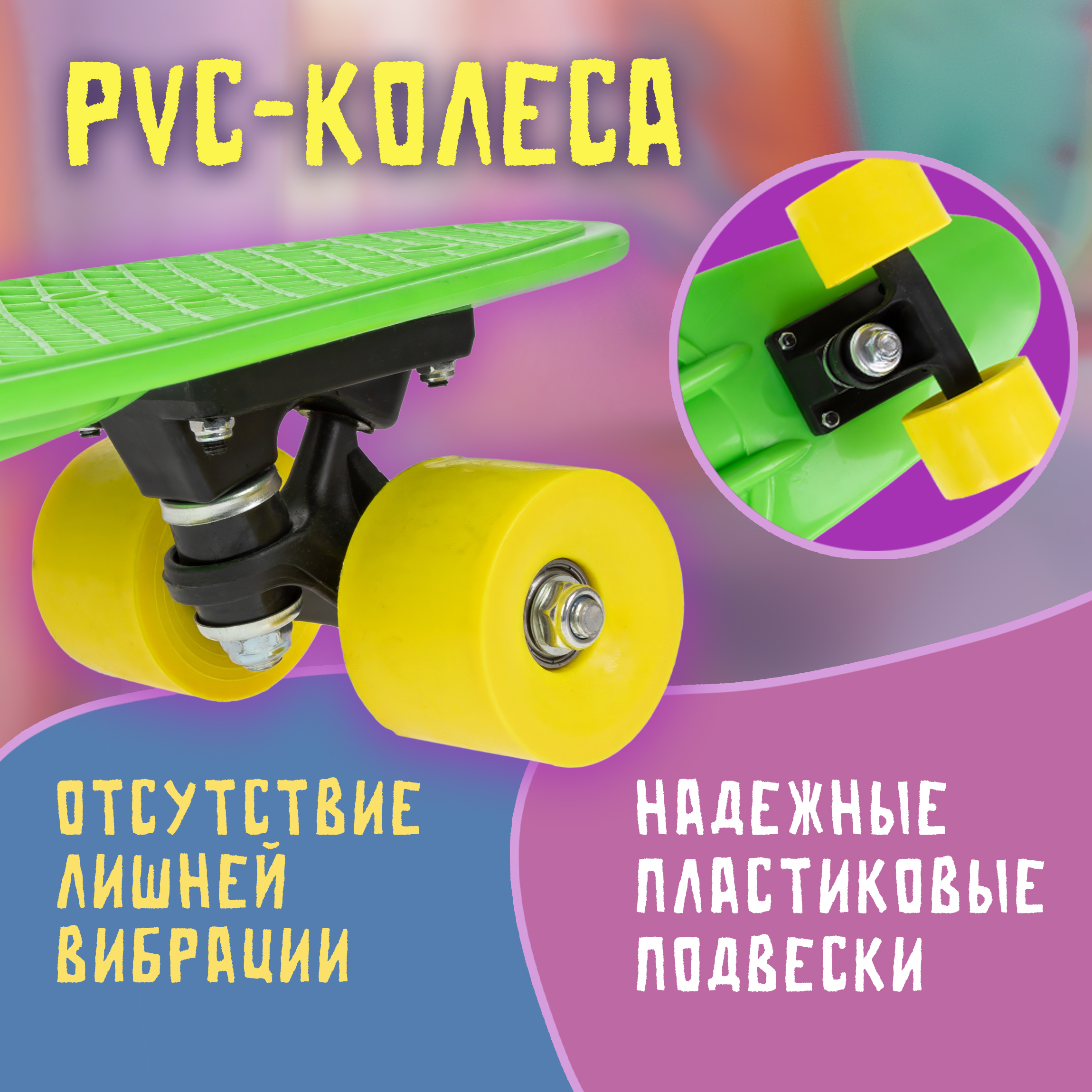 Пенни борд 1TOY 56 см - фото 3