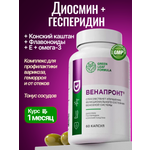 Венотоник Green Leaf Formula флебомплекс диосмин гесперидин от варикоза и отеков ног для сердца и сосудов
